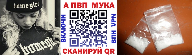 Купить закладки  Владикавказ  Альфа ПВП СК 