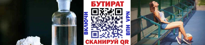 Купить закладки  Владикавказ  БУТИРАТ оксибутират 