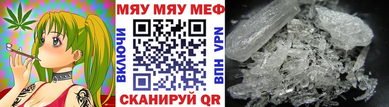 Меф кристаллы Владикавказ