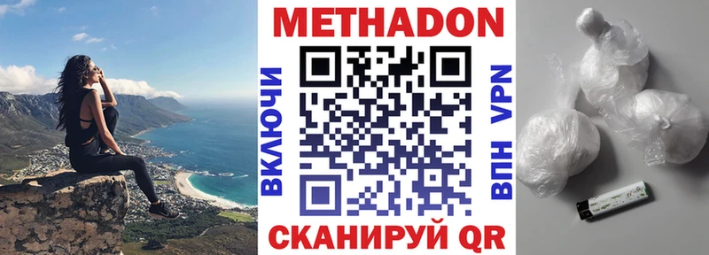 Метадон белоснежный  Купить  Владикавказ 