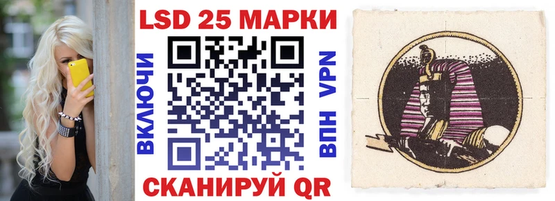 Марки 25I-NBOMe 1500мкг  Купить где  Владикавказ 